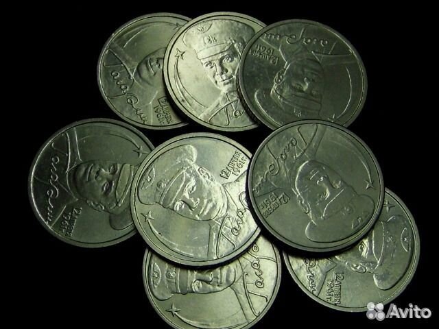 Монеты 1 рубль, 2 рубля
