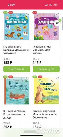Совместные закупки детских книг