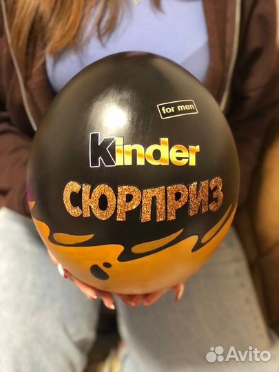 Мужской киндер бокс