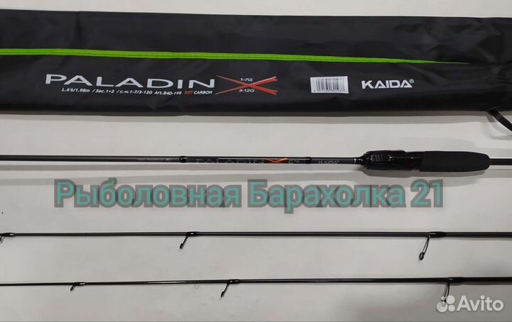 Спиннинг Ультралайт Kaida Paladin 1.98м 1/7 и 3/12