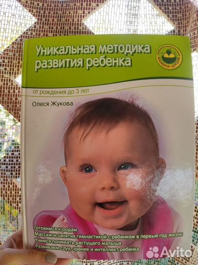 Книги. Мамина школа