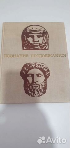 Детская советская энциклопедия