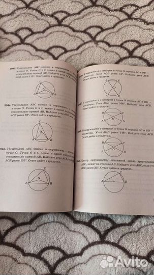 Огэ математика И. В. Ященко