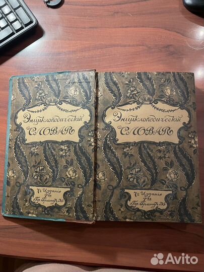 Энциклопедия