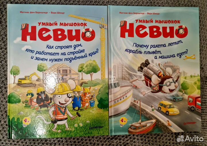 С. Лагерлёф Чудесное путешествие Нильса