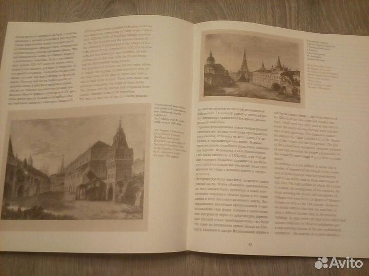 Москва. Памятники архитектуры XIV - xvii веков