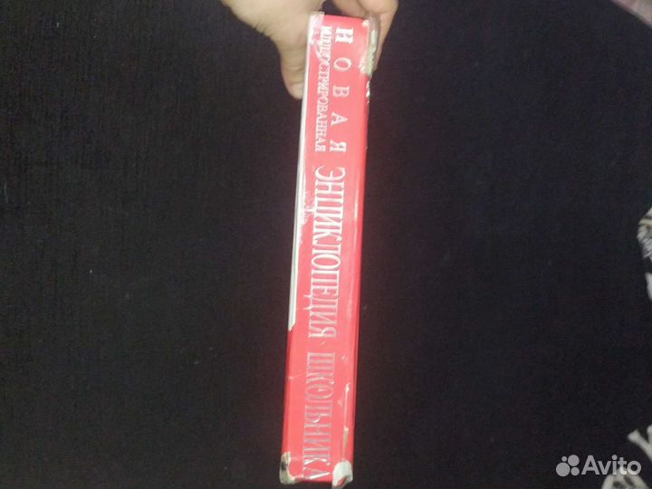 Детская энциклопедия