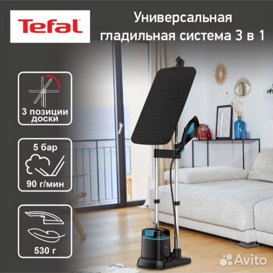 Абсолютно новая гладильная установка tefal ixeo