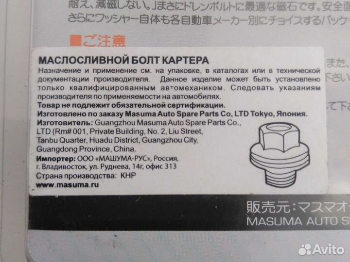 Маслосливной болт картера