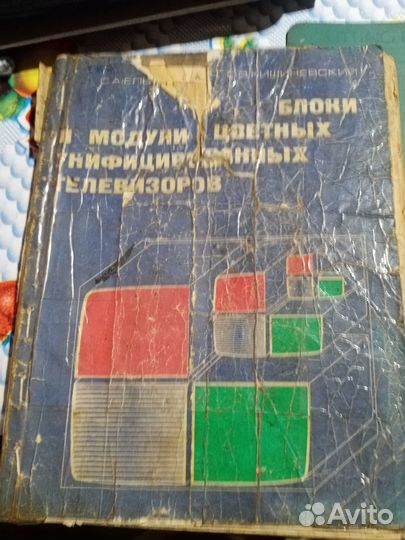 Книги телемастера