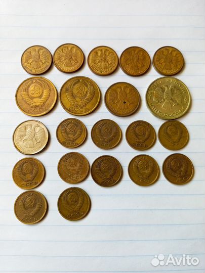 Монеты СССР одним лотом