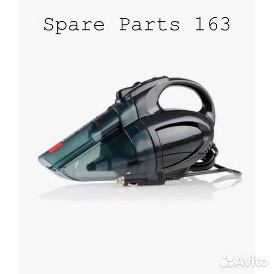 Пылесос автомобильный heyner 12В/138W