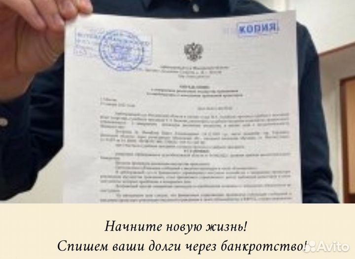 Списание долгов