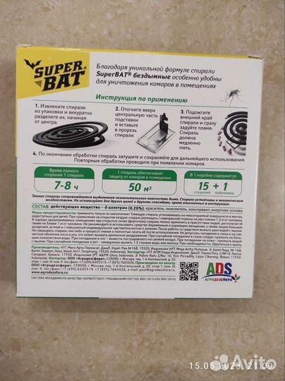 Спирали от комаров