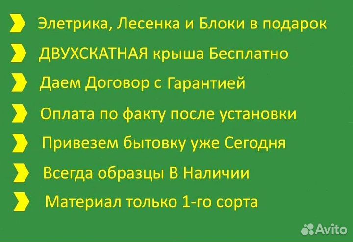 Бытовка строительная привезем Сегодня