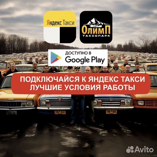 Подключение к яндекс такси / водитель
