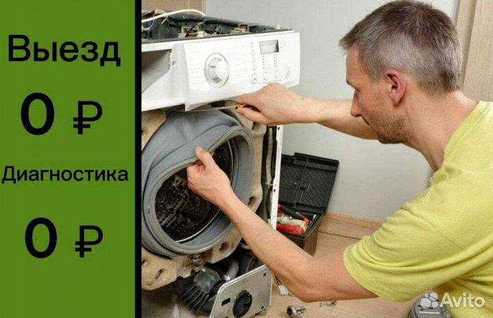 Ремонт стиральных машин без накрутки за 3 часа