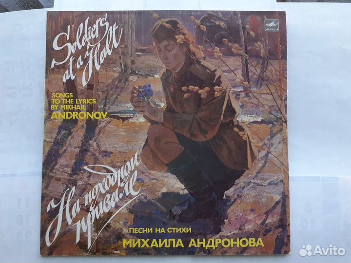 В Празднику 9 Мая. Пластинки С Песнями О Войне