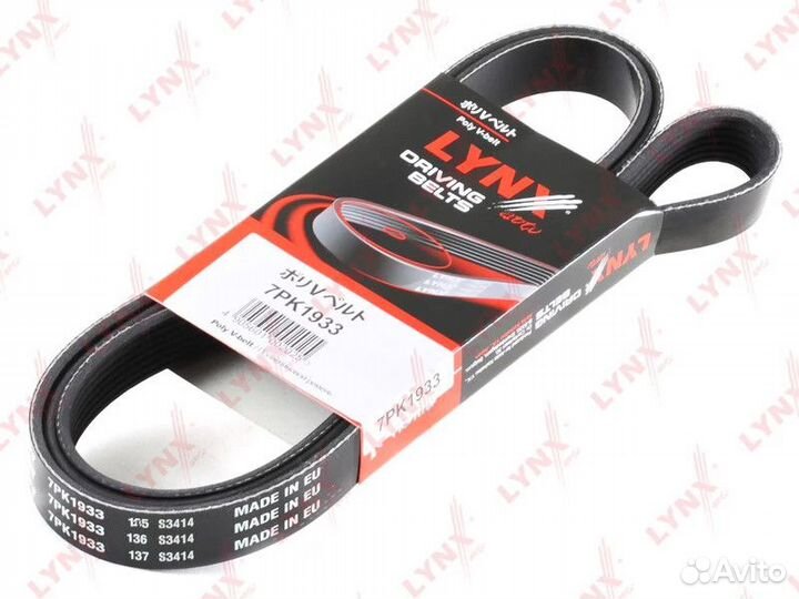 Ремень поликлиновой lynxauto 7PK1933