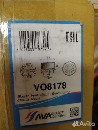 Вентилятор печки вольво, форд, ленд ровер