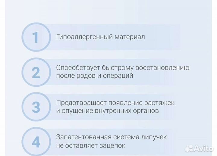 Бандаж для беременных и после родов