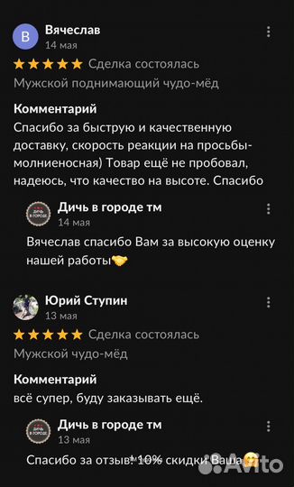 Чудо- мёд волшебный 100 мл