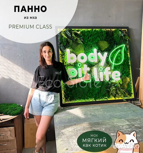 Логотип с неоном и стабилизированным мхом