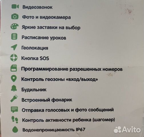 Aimoto pro /умные часы