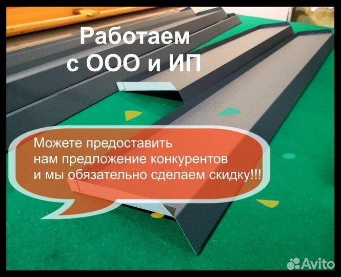 Отлив (подоконник)