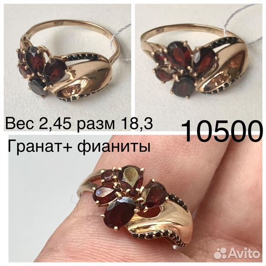 Золотые кольца 585 размер 18,5