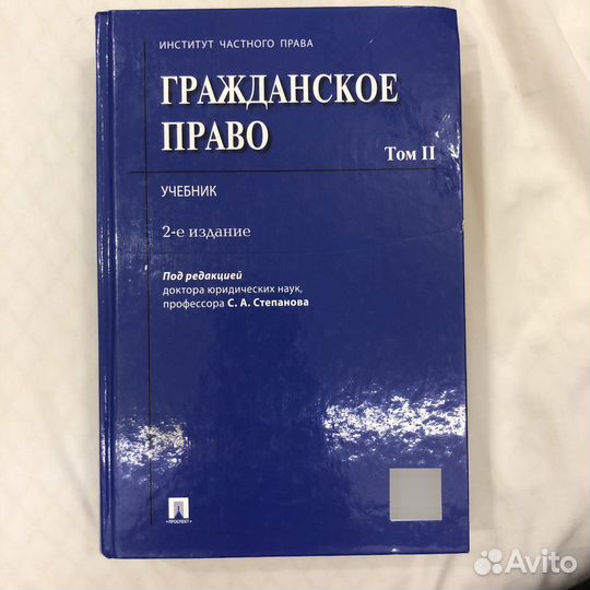 Гражданское право Том2