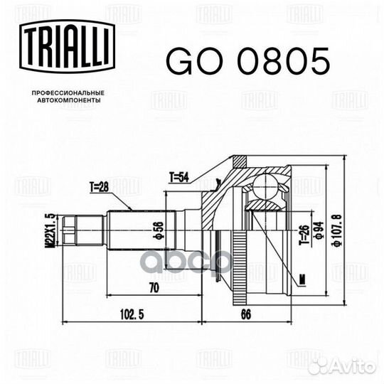 Шрус KIA carnival 2.9 98- нар.+ABS GO 0805 Trialli