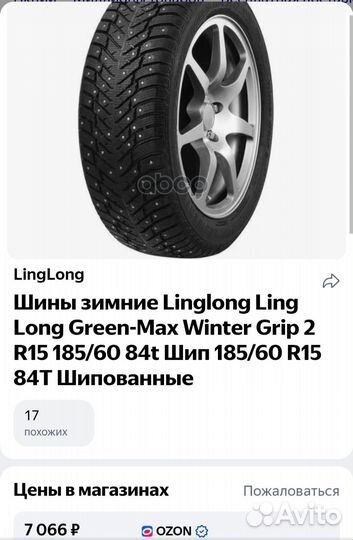 LingLong GreenMax Winter Grip 2 195/65 R15