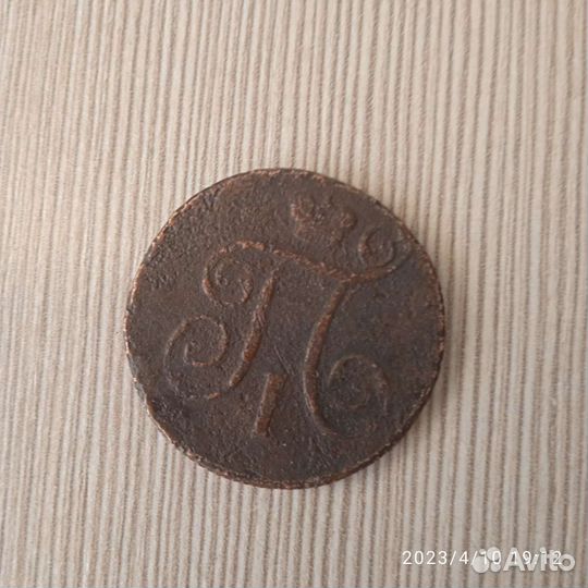 Монета 1 копейка1799г.Павел 1 ем