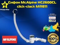 Сифон mcalpine hc2600cl обзор