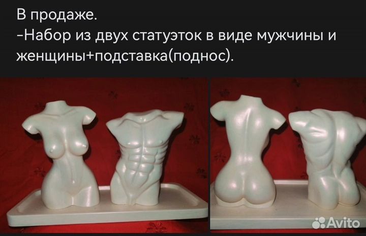 Статуэтки интерьерные