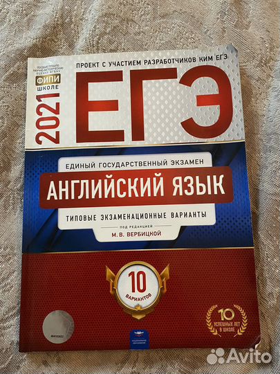 Экзаменационные варианты егэ английский язык