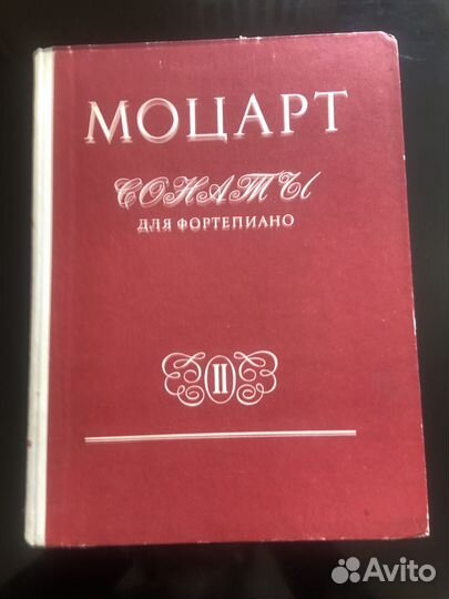 Ноты для фортепиано