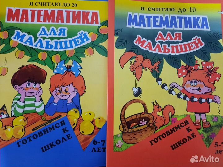 Книги для подготовки к школе