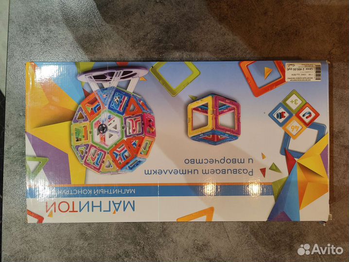 Магнитный конструктор бу