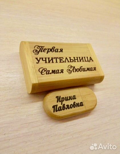 Именная флешка 64 гб 3.0