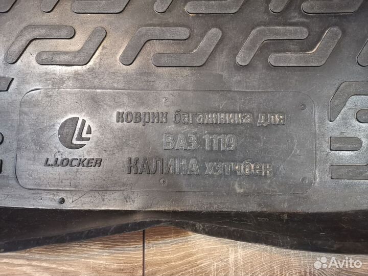 Коврик багажника LADA kalina хэтчбек