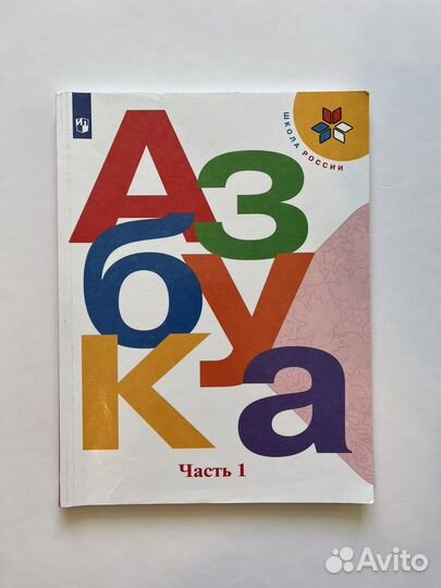 Учебники 1 класс