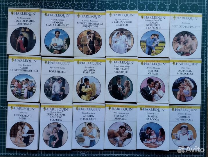 Серия: Любовный роман. Пакетом