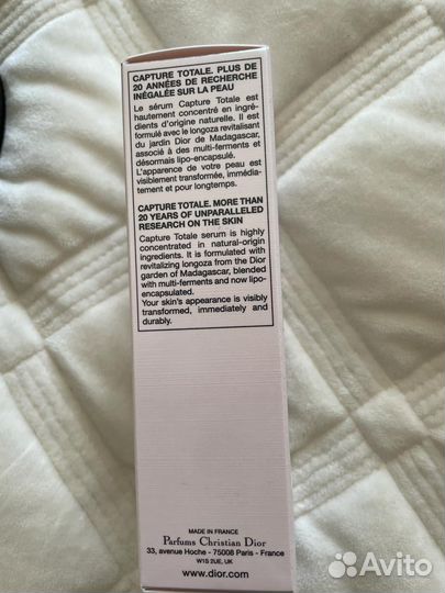 Уходовое средство