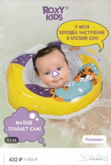 Круг на шею для купания