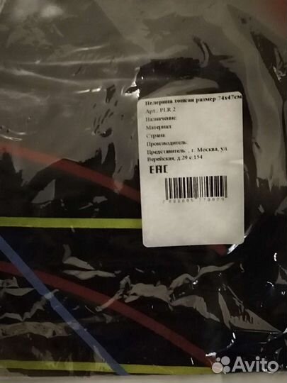 Пелерина парикмахерская