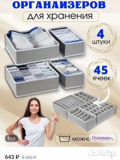 Органайзеры