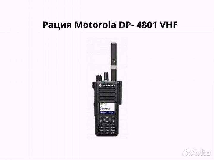 Радиостaнция Motorola DP- 4801 VHF