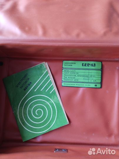 Электрофен бытовой Весна винтаж СССР 1989 новый